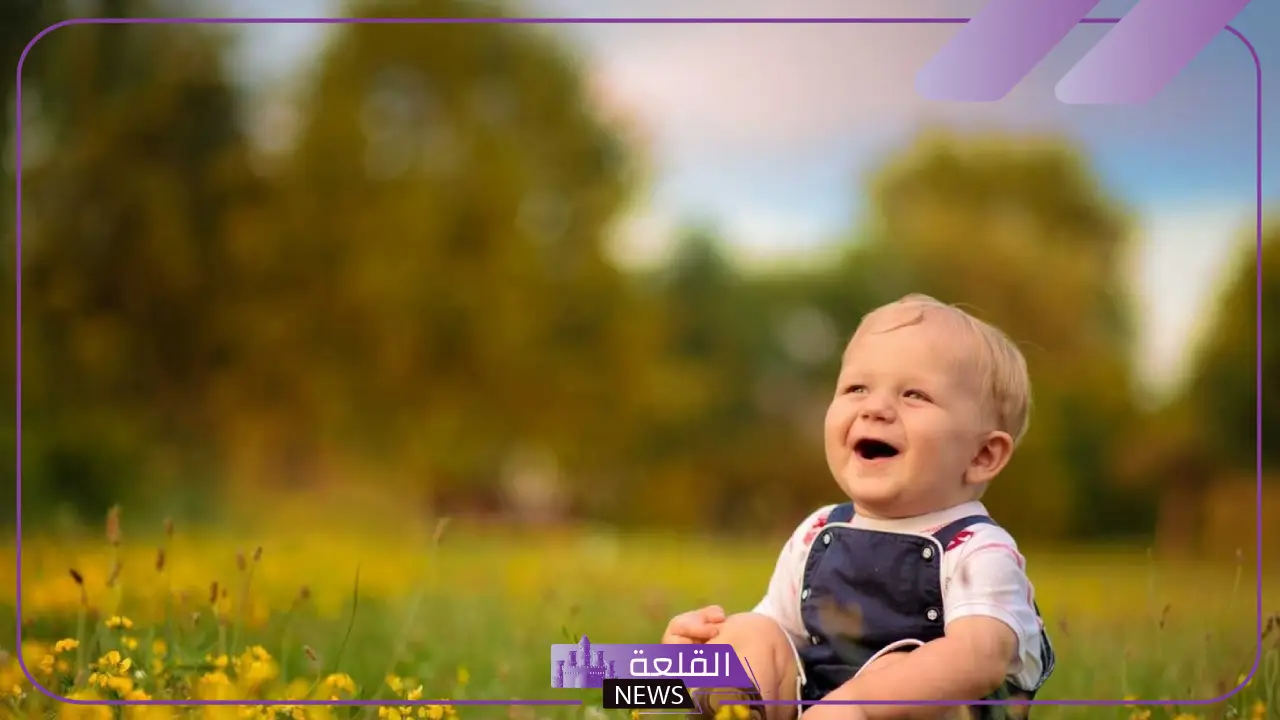 أسماء أولاد بحرف اللام نادرة ومختلفة بمعانيها 5 أسماء تبدأ بحرف اللام