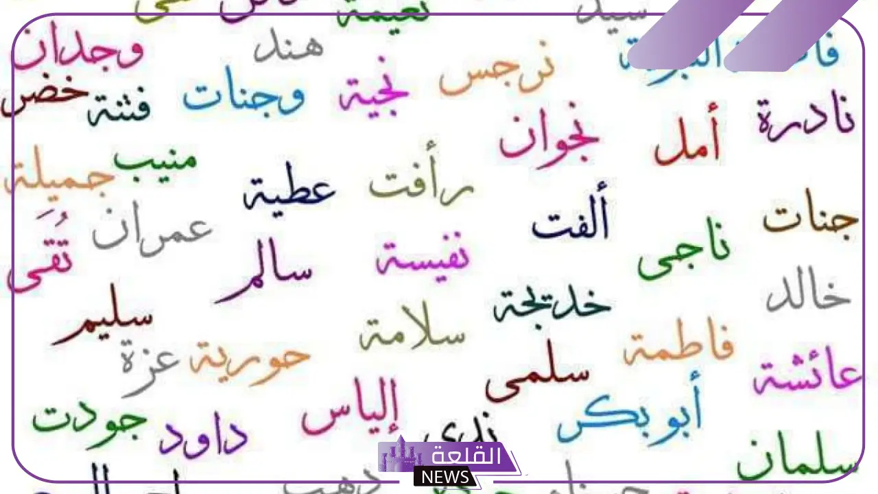 أسماء بنات سعودية جميلة مميزة ورقية بمعانيها 2025 6 أسماء بنات سعودية بالتفصيل