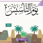 تعرف عليها.. الموارد البشرية تعلن الفئات المشمولة بقرار تمديد إجازة يوم التأسيس