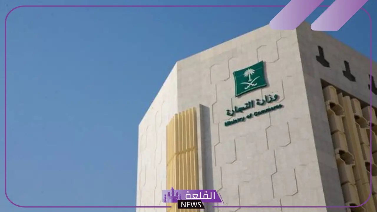بإجراء حازم.. وزارة التجارة تقرر إلزام جميع المتاجر والمحلات في السعودية بهذا الإجراء قبل شهر رمضان 5 إجراء جديد إلزامي من وزارة التجارة السعودية