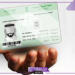 بخطوات بسيطة.. طريقة إصدار بدل فاقد لبطاقة الهوية الوطنية التالفة عبر أبشر