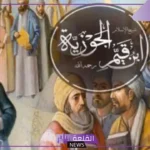 حكم لابن القيم ومقولات قصيرة مكتوبة، أقوال ابن القيم في ذكر الله