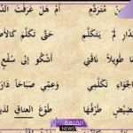 أجمل بيت شعر قديم، قصائد قديمة روعة