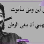 اجمل عبارات عن الوطن الغالي وحب الوطن، تغريدات عن وطني