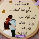 اجمل كلمات عن الحب الحقيقي الصادق من القلب