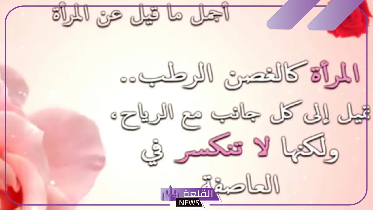 اجمل ما قيل في وصف النساء، عبارات لوصف المرأة 6 اجمل ما قيل في وصف النساء عبارات