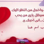 عبارات قصيرة عن الحب رومانسية جميلة تويتر 2025