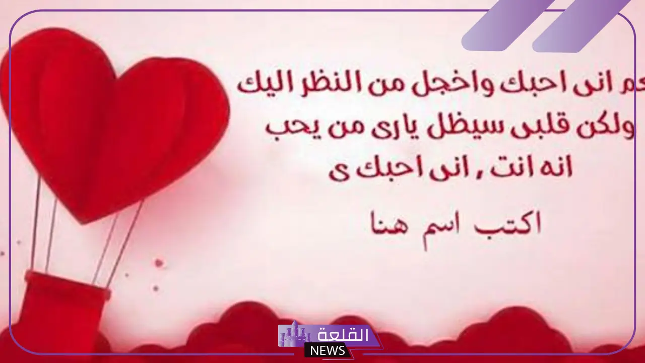 عبارات قصيرة عن الحب رومانسية جميلة تويتر 2025
