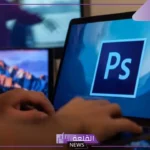 نسخة مجانية.. أدوبي تعلن إطلاق إصدار جديد مجاني من تطبيق فوتوشوب