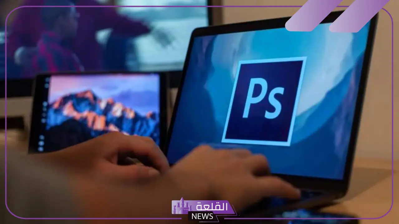 نسخة مجانية.. أدوبي تعلن إطلاق إصدار جديد مجاني من تطبيق فوتوشوب