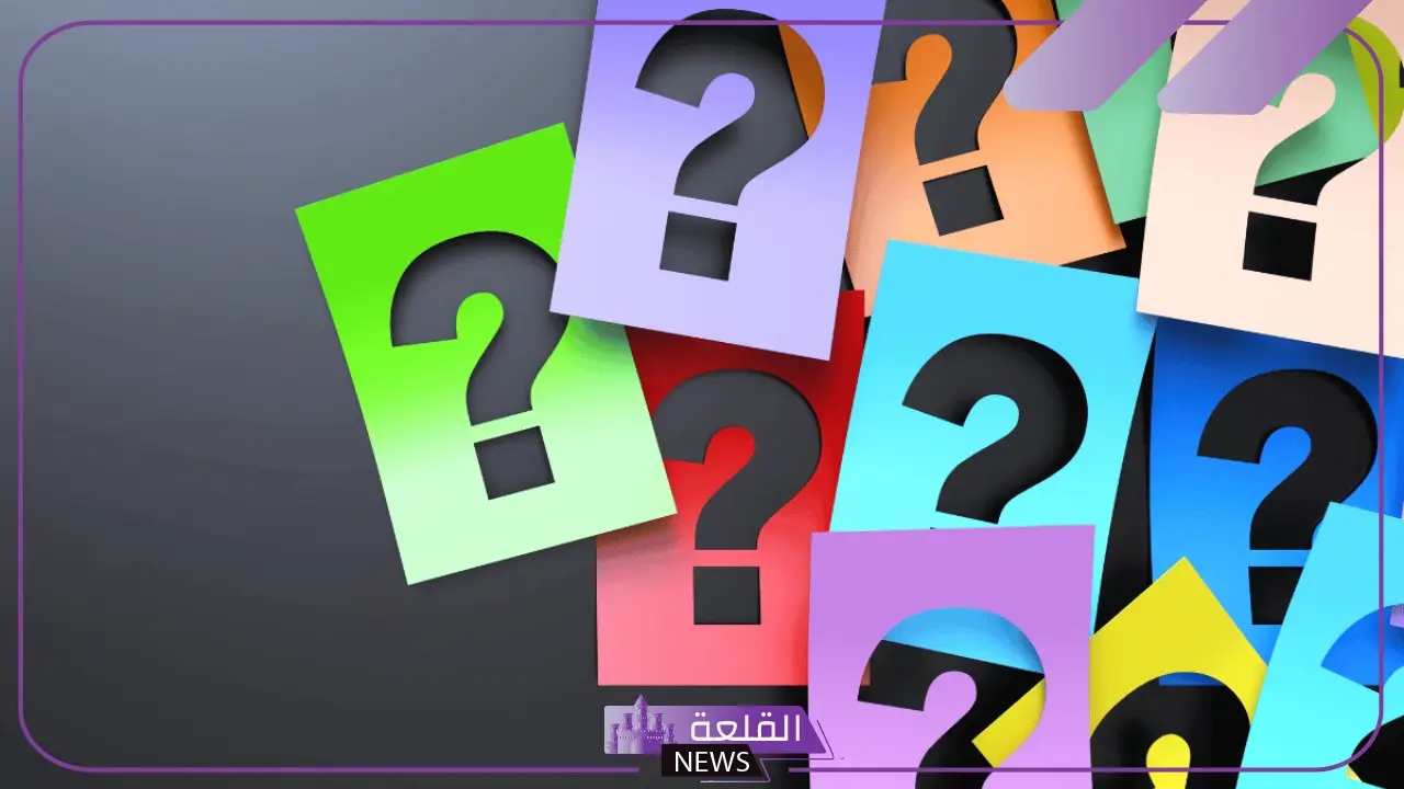 أقوى اسئلة مسابقات مضحكة جدًا تموت من الضحك للأطفال 6 اسئلة مسابقات مضحكة بالأجوبة