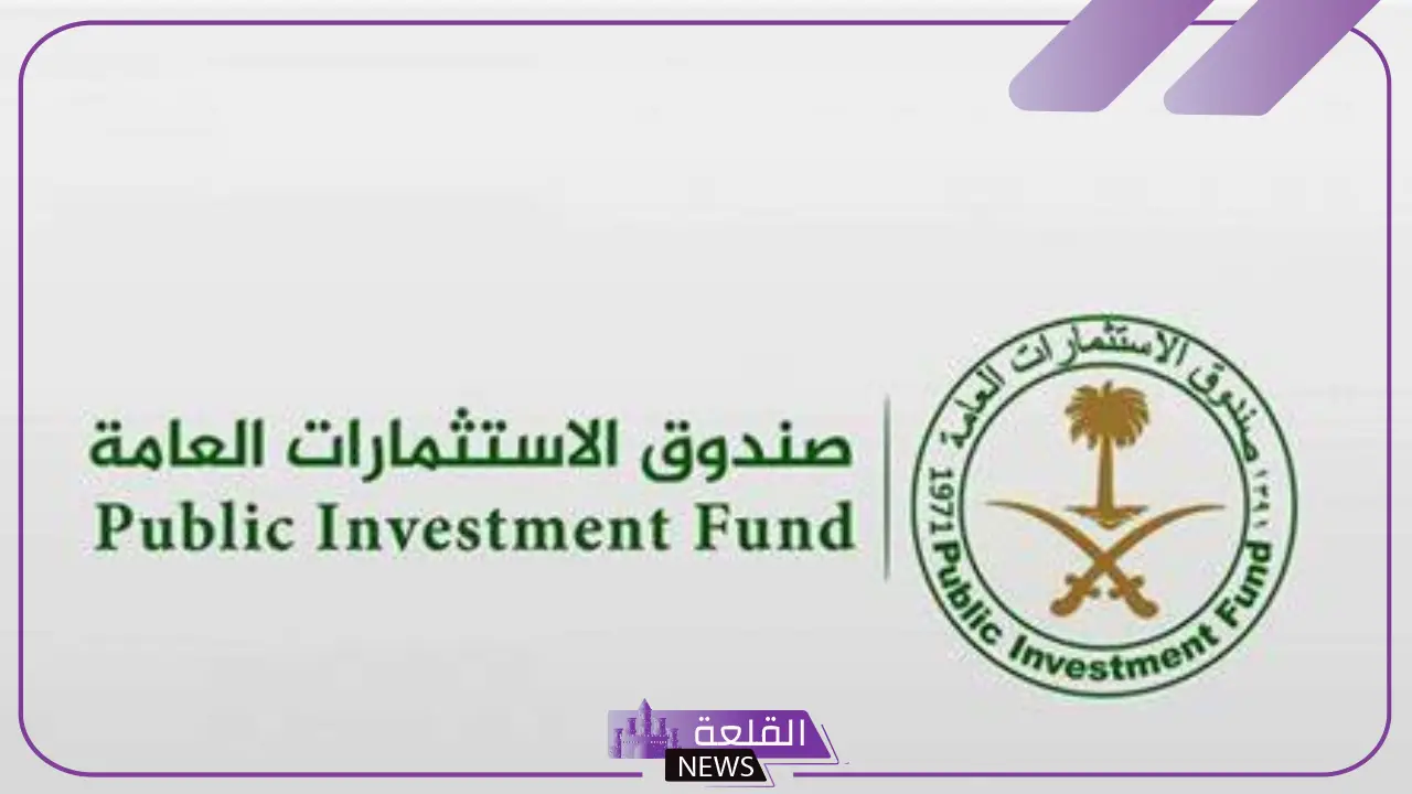 رسميًا.. صندوق الاستثمارات العامة يعلن بدء الاستثمار في شركة مصدره لمواد البناء