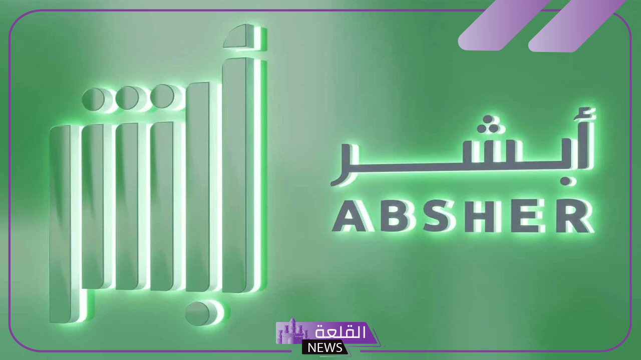 عبر أبشر.. طريقة إصدار جواز السفر للمحتضنين في السعودية 1446