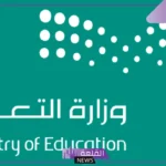 تُطبق من هذا التاريخ.. وزارة التعليم تعلن المزايا الخاصة بالمعلمين والمعلمات الحاصلين على الرخصة المهنية