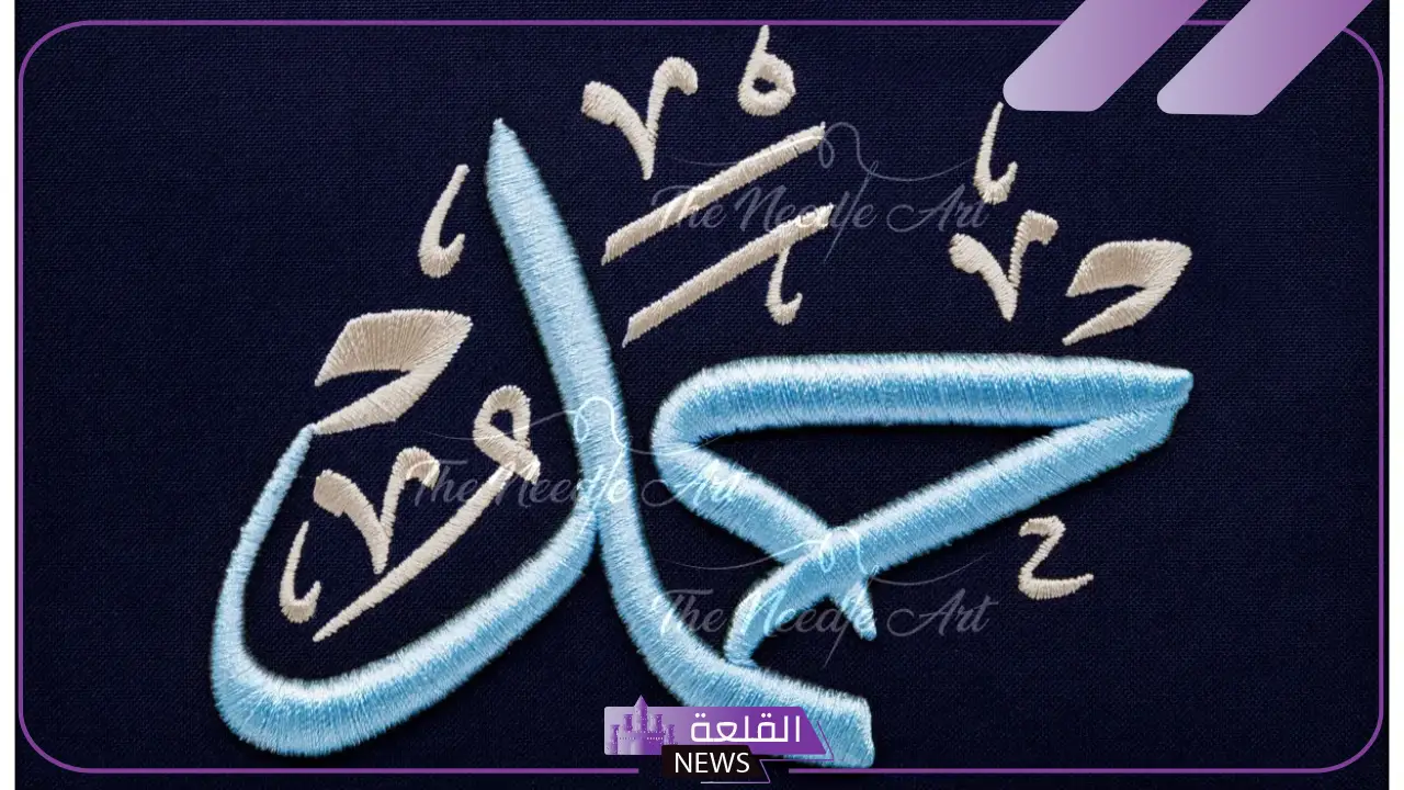ما معنى اسم حمد في المنام لكبار المفسرين والعلماء 21 ما معنى اسم حمد في المنام لكبار المفسرين والعلماء