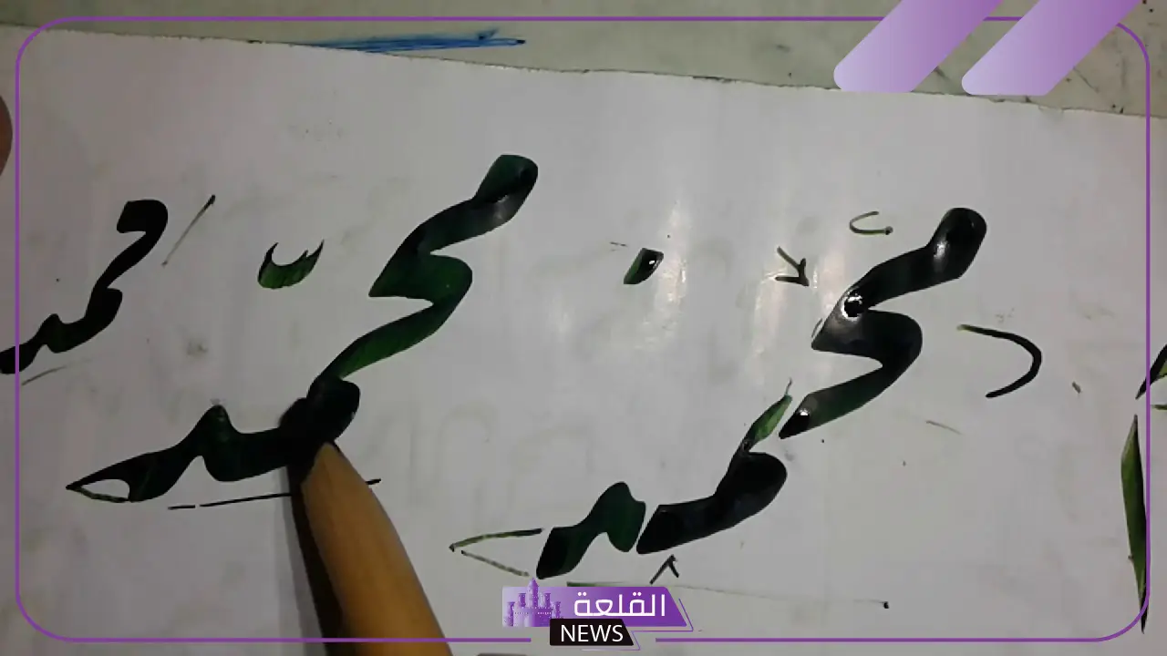 اسم محمد بخط الرقعة مزخرف بالتشكيل 12 أسماء جديدة