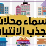 اسماء تجارية مميزة جديدة غير مستخدمة 2025