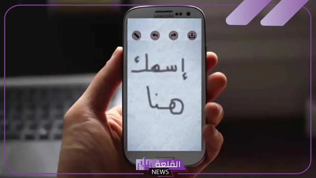 أجمل اسماء للزوج على الجوال دلع 2025 5 دليلك الشامل لأسماء دلع الزوج على الهاتف