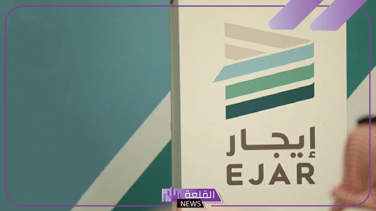 طالع التفاصيل.. إيجار تعلن خدمة السلوك الإيجاري لتعزيز الوعي والحفاظ على الحقوق 5 كيف تعزز الخدمة حقوق الملاك والمستأجرين؟