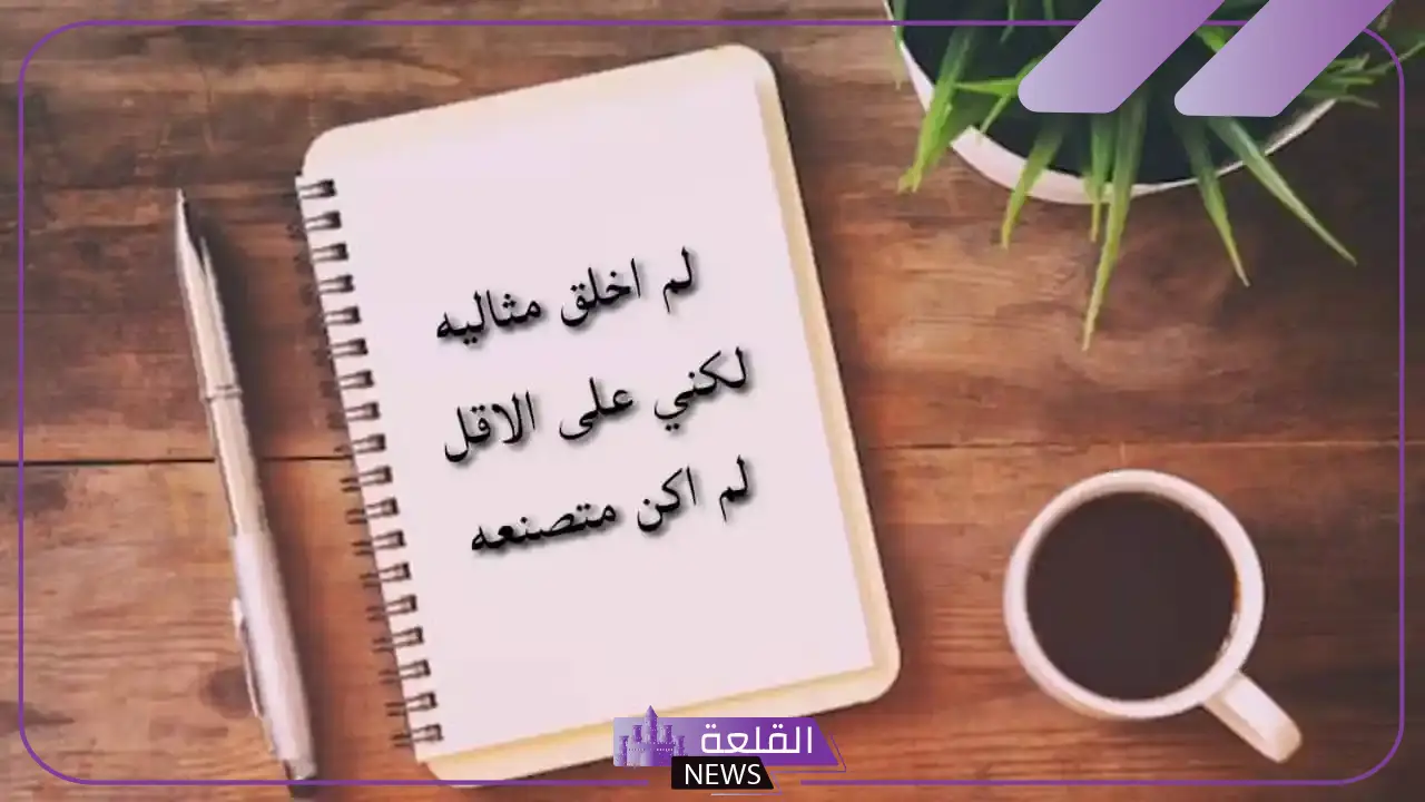 اقتباسات عن النفس قوية، أجمل أقوال عن النفس 5 اقتباسات عن النفس تويتر