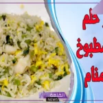 تفسير حلم اكل الرز في المنام للرجل والمرأة لابن سيرين