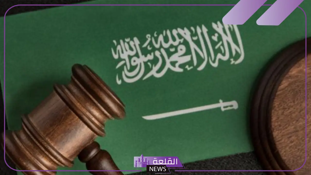 رسميًا.. السعودية تعلن بدء العمل بلائحة نظام الأحوال الشخصية 5 تفاصيل لائحة نظام الأحوال الشخصية الجديدة في السعودية