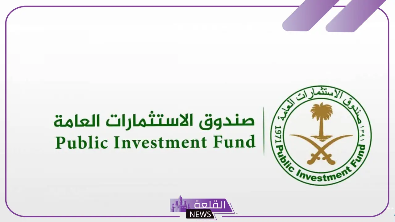 صندوق الاستثمارات.. نعمل على تحقيق عوائد مضاعفه لكل ريال يتم إنفاقه 5 تصريحات هامة.. استراتيجية صندوق الاستثمارات لمضاعفة العوائد