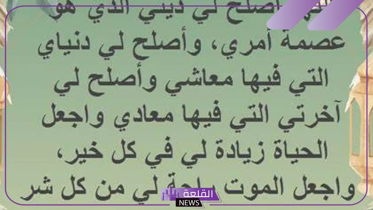 دعاء الاستوداع للنفس والأهل والأولاد مستجاب، دعاء للتحصين