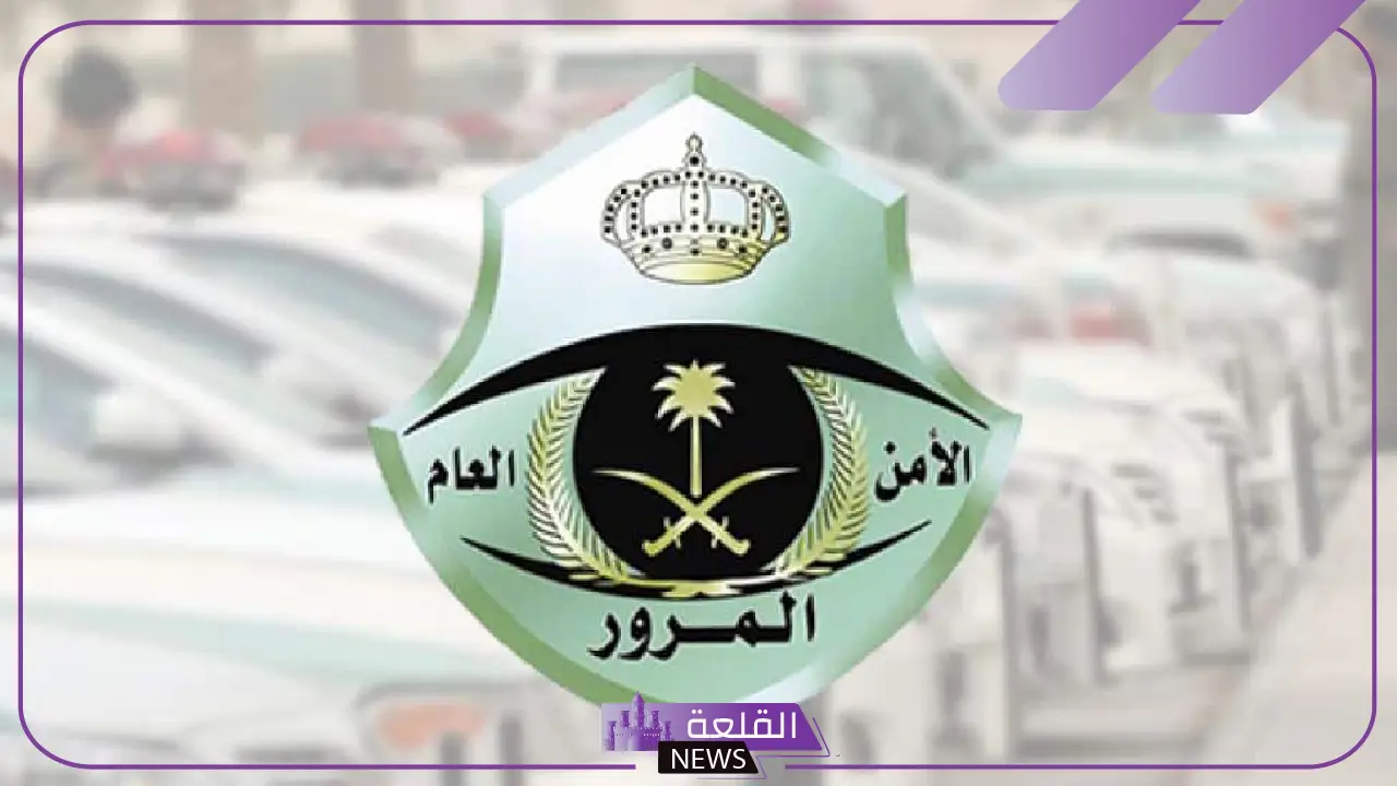 قبل أن تنتهي المهلة.. إدارة المرور تُجيب على هل تجاوز الإشارة الحمراء ضمن موانع التخفيض؟ 5 كيفية الاستفادة من التخفيض قبل انتهاء المهلة المحددة