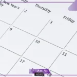 ماهو عدد الاشهر التي تحتوي على 28 يوما؟