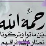 عبارات قصيره عن الام المتوفيه مؤثرة وحزينة فيس بوك
