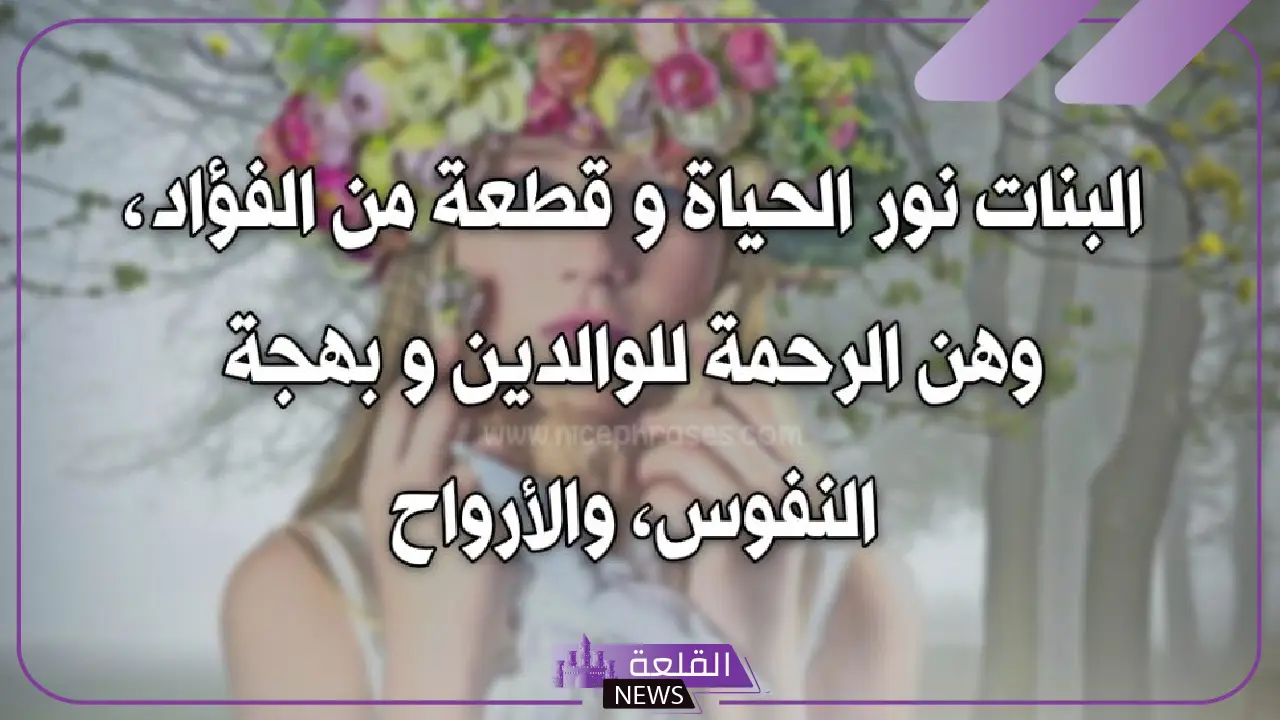 كلام مدح للبنات، عبارات مدح النفس للبنات