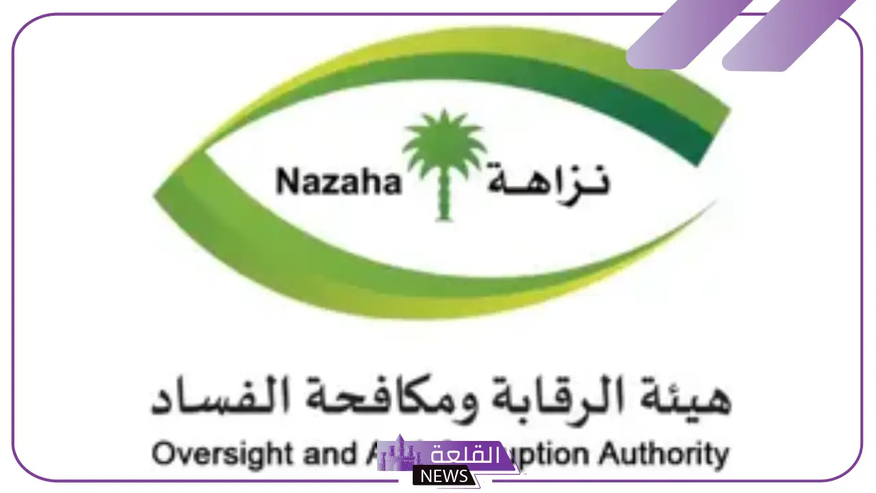 حقيقة اعتماد قواعد إجراء التسويات المالية مع مرتكبي جرائم الفساد في المملكة