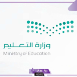 لمن لم يستكملون هذه المتطلبات.. وزارة التعليم السعودية تعلن وقف الترقيات للمعلمين والمعلمات
