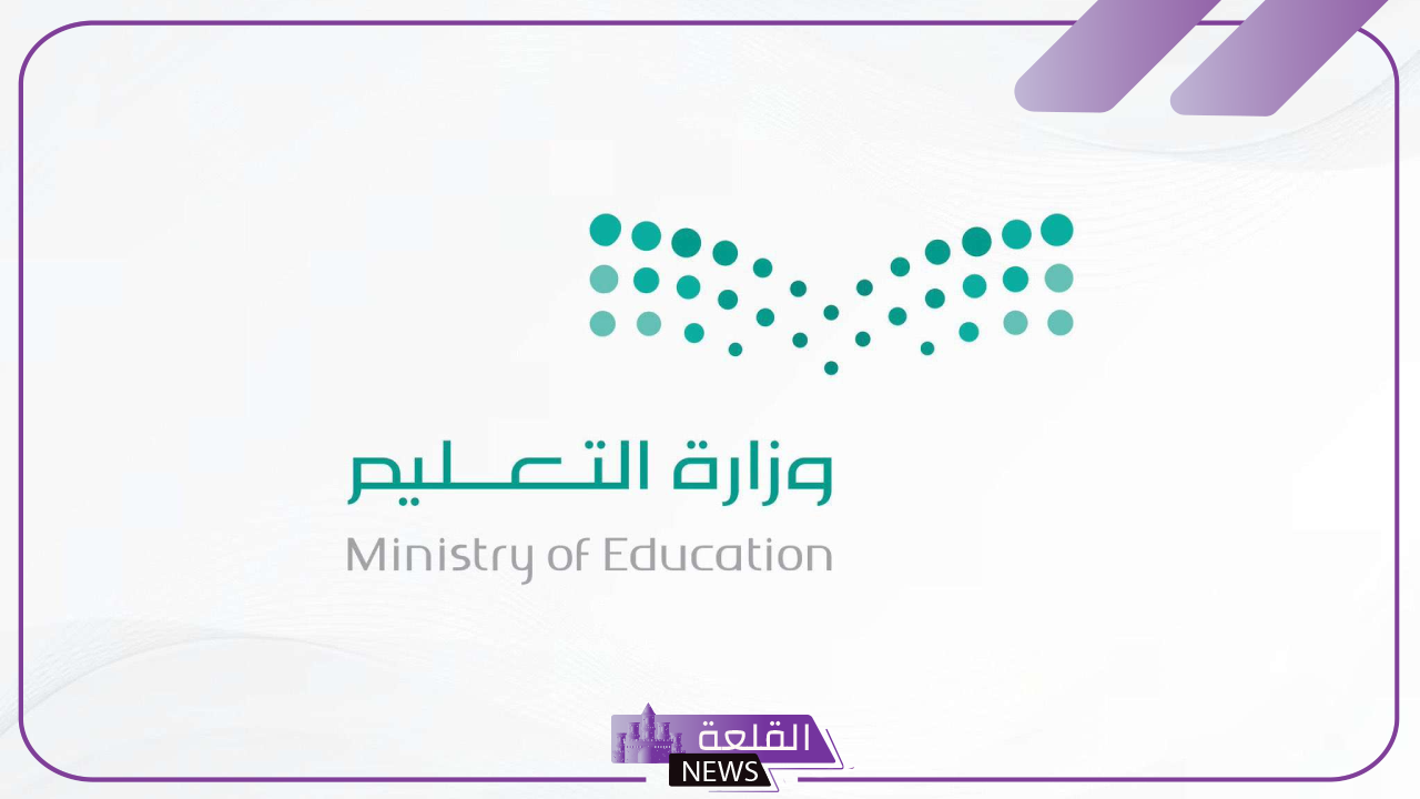 لمن لم يستكملون هذه المتطلبات.. وزارة التعليم السعودية تعلن وقف الترقيات للمعلمين والمعلمات