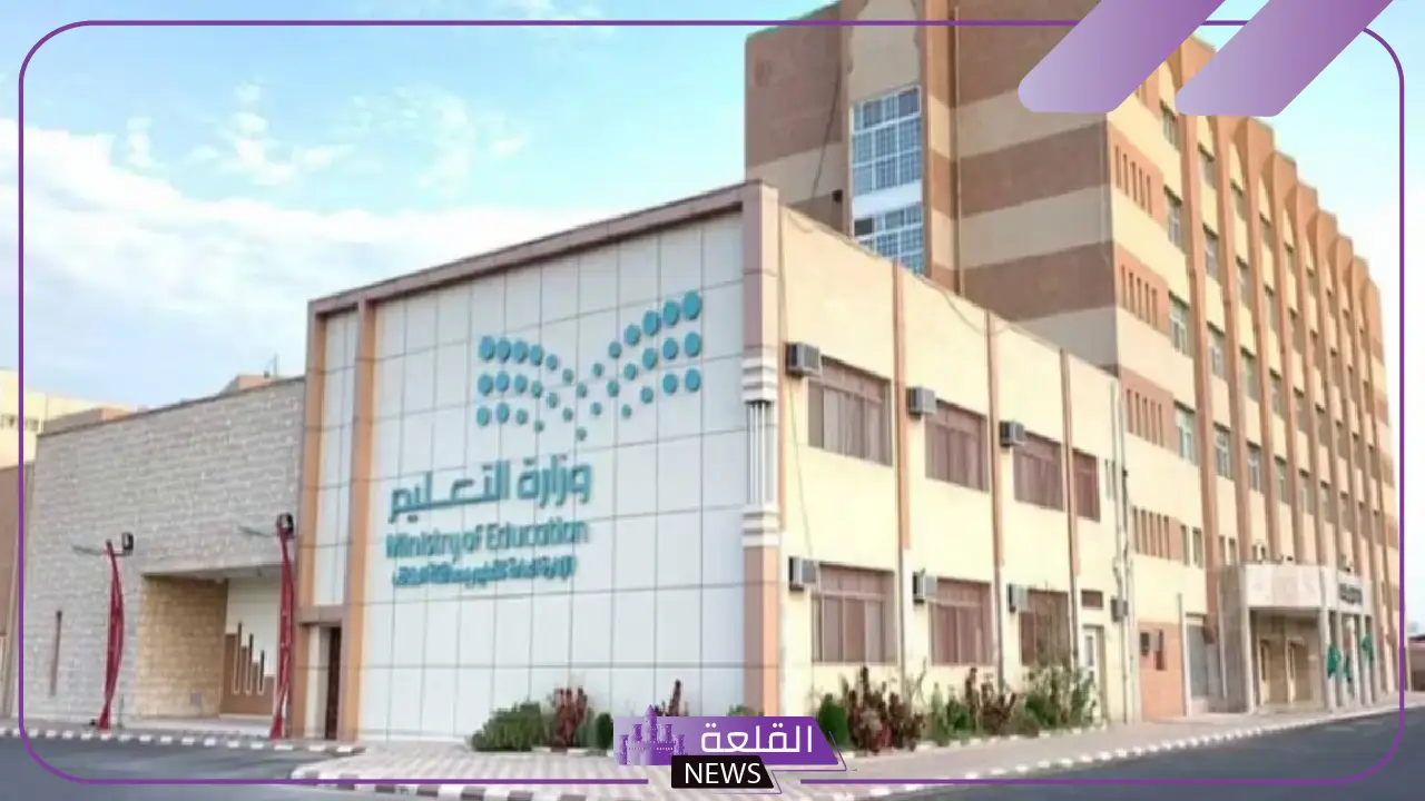 بشكل رسمي.. التعليم يوضح طبيعة الدراسة في شهر رمضان 2025