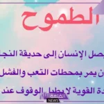 عبارات عن التفوق الدراسي والنجاح للطلبة المتفوقين تويتر