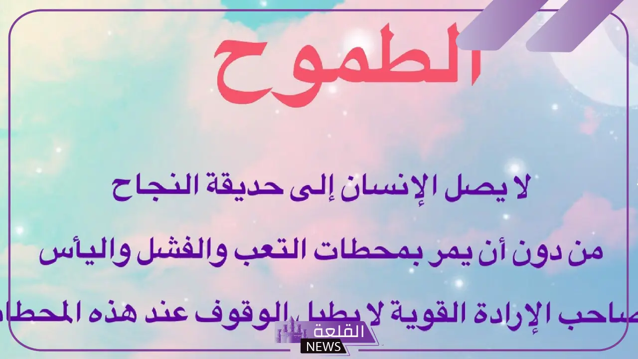 عبارات عن التفوق الدراسي والنجاح للطلبة المتفوقين تويتر