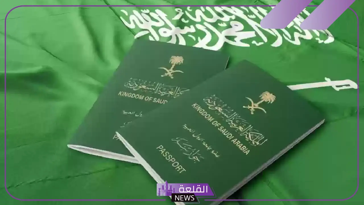 التقديم إلكتروني.. خطوات التسجيل في إقامة السعودية الدائمة بالشروط 1446 5 كيفية التسجيل في إقامة السعودية الدائمة 1446 إلكترونيًا