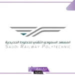 تدريب منتهي بالتوظيف.. طرح وظائف سائق قطار الحرمين السريع برواتب 8 آلاف ريال
