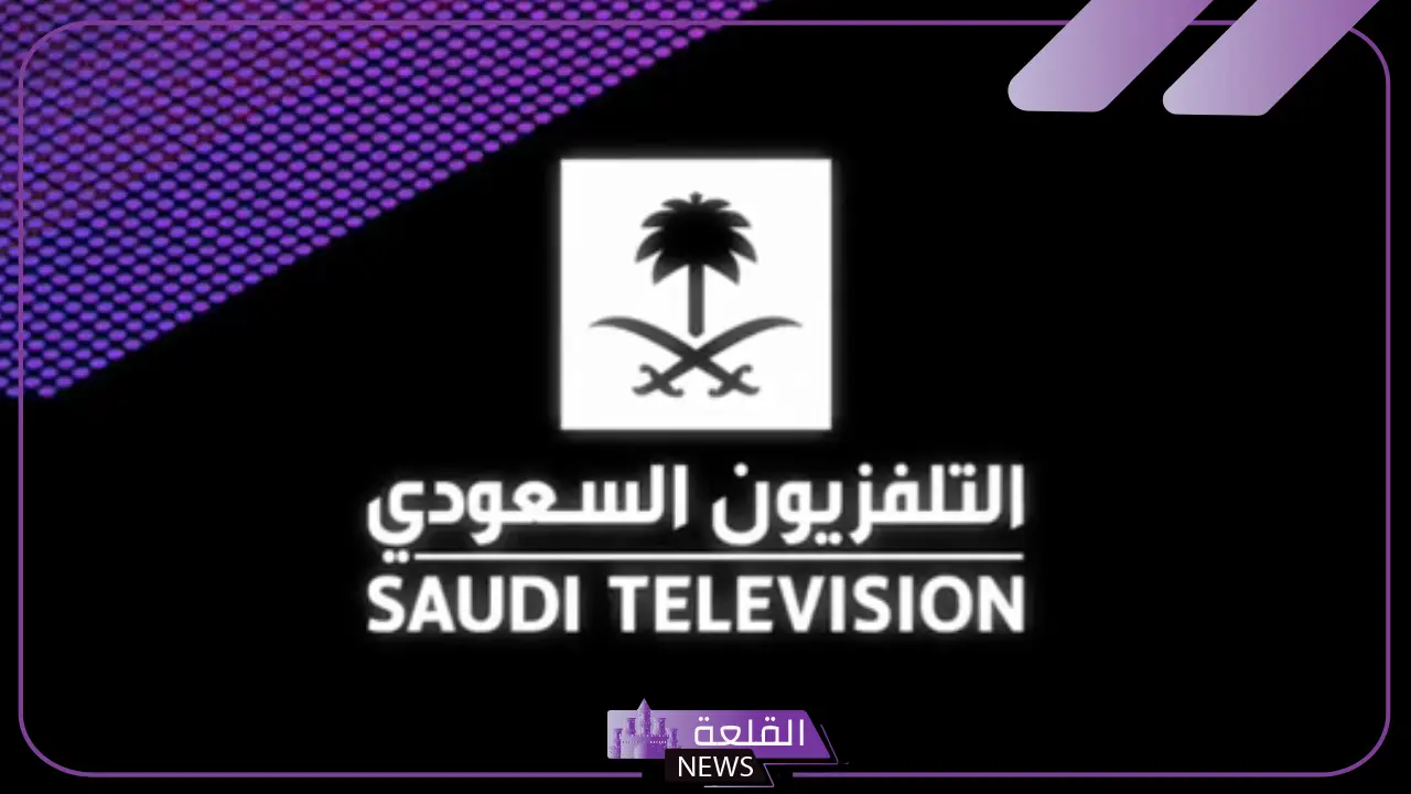 مفاجأة.. التلفزيون السعودي يفاجئ الجميع ويكشف عن برنامج جديد في رمضان يناقش قضايا هامة 5 ماذا يطرح البرنامج الرمضاني الجديد على التلفزيون السعودي؟