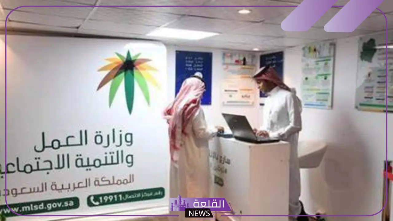 تعرف على التفاصيل.. وزارة الموارد البشرية تعلن اللائحة التنفيذية لتعديلات نظام العمل تعرف على التفاصيل.. وزارة الموارد البشرية تعلن اللائحة التنفيذية لتعديلات نظام العمل