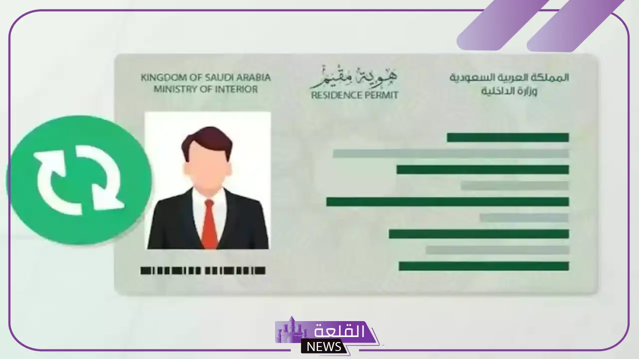 السعودية تعلن تخفيض جديد في رسوم أرخص نوع إقامة دائمة بالمملكة وتتيح للحاصلين عليها التنقل بحرية 4 السعودية تعلن تخفيض جديد في رسوم أرخص نوع إقامة دائمة بالمملكة وتتيح للحاصلين عليها التنقل بحرية
