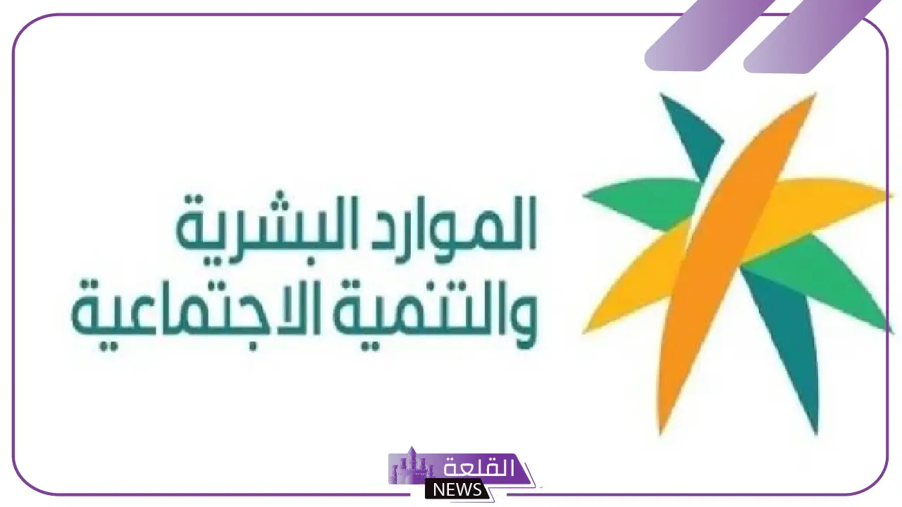 رسميًا.. الموارد البشرية.. تقديم موعد صرف معاش الضمان الاجتماعي الدفعة 39 10 رسميًا.. الموارد البشرية.. تقديم موعد صرف معاش الضمان الاجتماعي الدفعة 39
