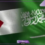 وزيرة فلسطينية: عهدنا من السعودية مساندة القضية الفلسطينية