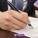 تفسير حلم التوقيع في المنام للرجل والمرأة لابن سيرين