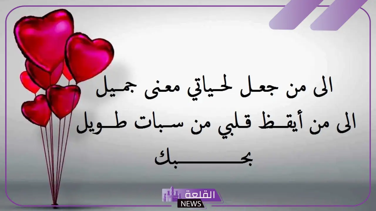 عبارات قصيرة عن الحب رومانسية جميلة تويتر 2025 5 أجمل عبارات الحب القصيرة والرومانسية لتويتر 2025