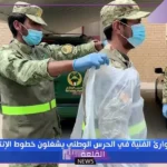 رسميًا.. الحرس الوطني يطلق مشروع ضخم بالطائف ويعلن الفئات المستفيدة منه