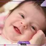 تفسير حلم ولادة البنت في المنام للمتزوجة والحامل لابن سيرين