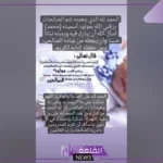 أجمل عبارات الحمد لله الذي رزقني بمولود ذكر، عبارات شكر الله على المولود